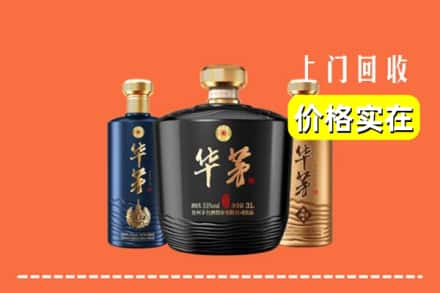 高价收购:杞县上门回收华茅酒