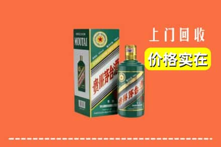 杞县回收纪念茅台酒